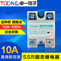  Zhuoyi SSR single-phase solid state relay AC 220V ZYG-D4810 DC 24V control AC DC-AC
