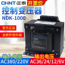 Chint control BK transformer NDK-1000VA W 380V 220V to 36V 24V 12V 6V