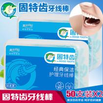 Gute dental floss family installation ultra-fine sliding tooth line portable box orthodontic slender 100 sticks