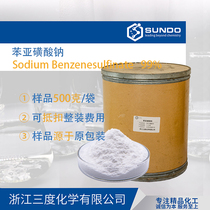 Sodium benzenesulfonate plating aid nickel plating intermediate BSS nickel plating high sulfur agent 25kg barrel