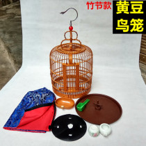 Bamboo bean bird Bamboo round cage Huangteng bird cage shellfish Red embroidered eye cage Wire distance of about 1 1cm