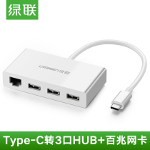 Green link Type-C to cable network card 3 0 splitter for Apple Mac Book notebook HUB 40382