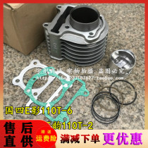 Applicable to New Dazhou Honda SDH110T-2-6-8 EFI e-Yun 110T cylinder block piston ring cylinder
