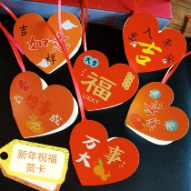 2022 New Year of the Tiger Celebration Chinese Style Blessing Wish Card Hanging Wish Card Decoration Pendant