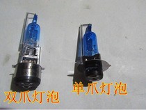 Motorcycle car modification accessories Qiaoge Fuxi ghost fire bulb brine bulb stone fence imitation xenon bulb