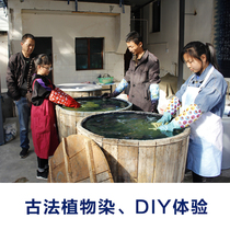 Yunnan Dali ancient plant dyeing Tie-dye experience course Tie-flower technique learning practice Parent-child tourism activities