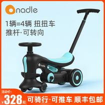 Natto nadle twist car Childrens slip car 2-year-old baby Niuniu car sliding slide car Swing car can be pushed by hand