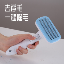 Hair removal cat comb comb comb roll cat brush pet dog Teddy puppet open comb to float hair comb artifact