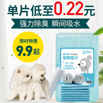 Dog diaper pad pet absorbent pad diaper dog diaper sanitary pad cat padded deodorant 100 tablet absorbent products