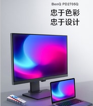 (65W Type-C)BenQ 27 inch 2K display PD2705Q Professional design retouching rotation lifting