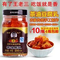 Jianghua Wang Laosan tea oil fermented bean curd Hunan snacks Yongzhou specialty tofu milk cooked moldy tofu full of 4 bottles
