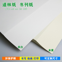 Dowling paper A4 A3 A5 beige beige white 80g 100g Writing and painting B516K contract eye protection printing paper