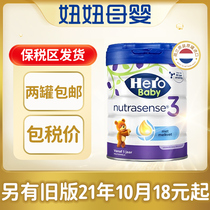 Bonded September 22]Dutch Hero baby talent power 3 platinum edition milk powder has 1 section 2 sections 4 sections