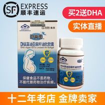In October the goods were sent to the Jianshe DHA algae oil soft capsules 60 capsules are pregnant women and childrens camp entities.