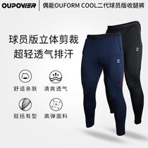 The second generation player version of the leg pants football training suit trousers sweatpants breathable light and slim