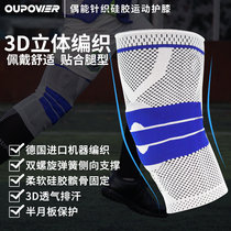 Even can Professional Sports Football knee pads basketball meniscus joints men and women running fitness knitted protective cover
