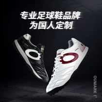 Even can OUPOWER OUMARK 1 5 TF high-end kangaroo skin carbon fiber broken nail shock absorption football shoes