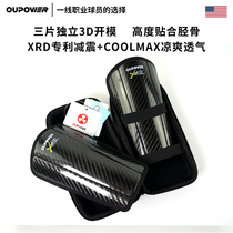 偶 偶能c3 three-piece carbon fiber leg guard PoronXrd leg guard Football training flapper flame guard board