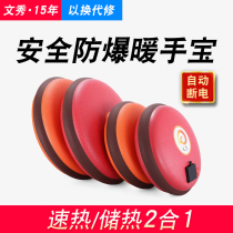 Hand warmers charging waterless explosion-proof iron electric Electric Electric cake warm baby portable electric thermotherapy warm Palace warm waist treasure