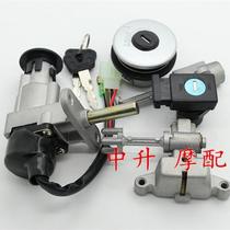 Suitable for Zhuzhou Yamaha Scooter Old Ling Ying ZY125T-A set lock electric door lock seat cushion lock fuel tank lock