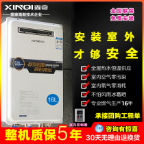 Xinqi gas water heater Outdoor unit Outdoor antifreeze 16 liters constant temperature natural gas zero cold water Instant natural gas