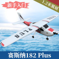Model airplane Fixed-wing aircraft Cessna cessna182 wingspan 1 2 meters Cessna remote control entry exercise machine
