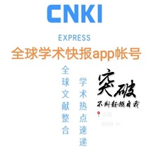Global academic Express APP account CNKI knowledge network related literature Medical Journal tablet is not limited to download