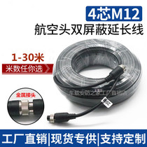 Car aviation metal head four-way monitoring reversing camera connecting line semi-trailer video shielded spring wire
