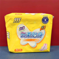 Temporary daily chemical special super-Bo Yunrou close-fitting daily sanitary napkins 5-piece girl aunt towel naked price