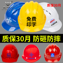 Safety helmet construction site National Standard thickening project construction male leader FRP helmet custom electrician White Helmet