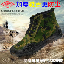 3517 Jiefang shoes high construction site shoes wear-resistant non-slip breathable cloth rubber shoes for men and women training work autumn labor protection shoes