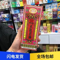 Hong Kong Xinggapo Ganoderma Lucidum Hall drops beads are safflower oil active oil 50ml original home standing