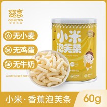 Baby enjoy millet banana puffs allergy baby to eat small snacks baby snacks 3 years old no children added children
