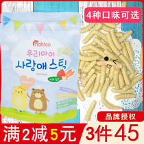 South Korea imported baby rice cake snacks baby food supplement Rice rice vegetable fruit baby puffs