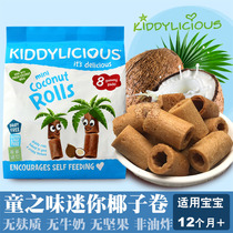 Gluten-free glutenfree British childrens taste baby baby childrens mini coconut roll snacks add 54g