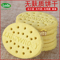 Australian miscellaneous grains biscuits GlutenFree gluten-free egg-free milk-free wheat meal replacement nutrition childrens Shortcake vegetarian