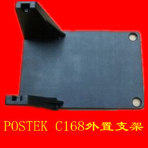 Boside POSTEK C168 G2108 G3106 external bracket water washing Mark bracket bracket