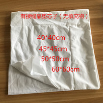 Custom cushion core Pillow core (without filler) The price of 4 has stitching
