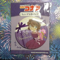 Japanese detective Conan Xiaomai gift bar Valentines Day badge