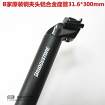 31 6 * 300mm steel Chuck retro aluminum alloy seatpost seat tube ZOOM OEM Bridgestone original