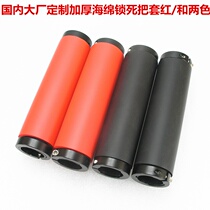 Bilateral locking sponge handle padded large factory export mountain road station wagon non-slip sweat absorbent riding comfortable