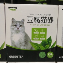 Shanghai Costco market opening guest hair mi tofu cat litter (green tea flavor) 10LX2 flush toilet