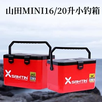 Yamada Raychen 16-litre 20-litre fishing box table fishing box multifunctional ultra-light ultra-hard thickened heat preservation fishing box