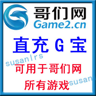 Buddy network G treasure 100 yuan 100G treasure recharge applicable to Buddy network all web games