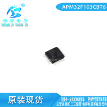 APM32F103CBT6 LQFP-48 new original microcontroller IC chip from stock