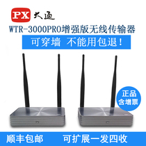 Taiwan Chase WTR-3000PRO Enhanced HDMI Wireless Transmission Same Screen HD Video Multi-screen Interaction