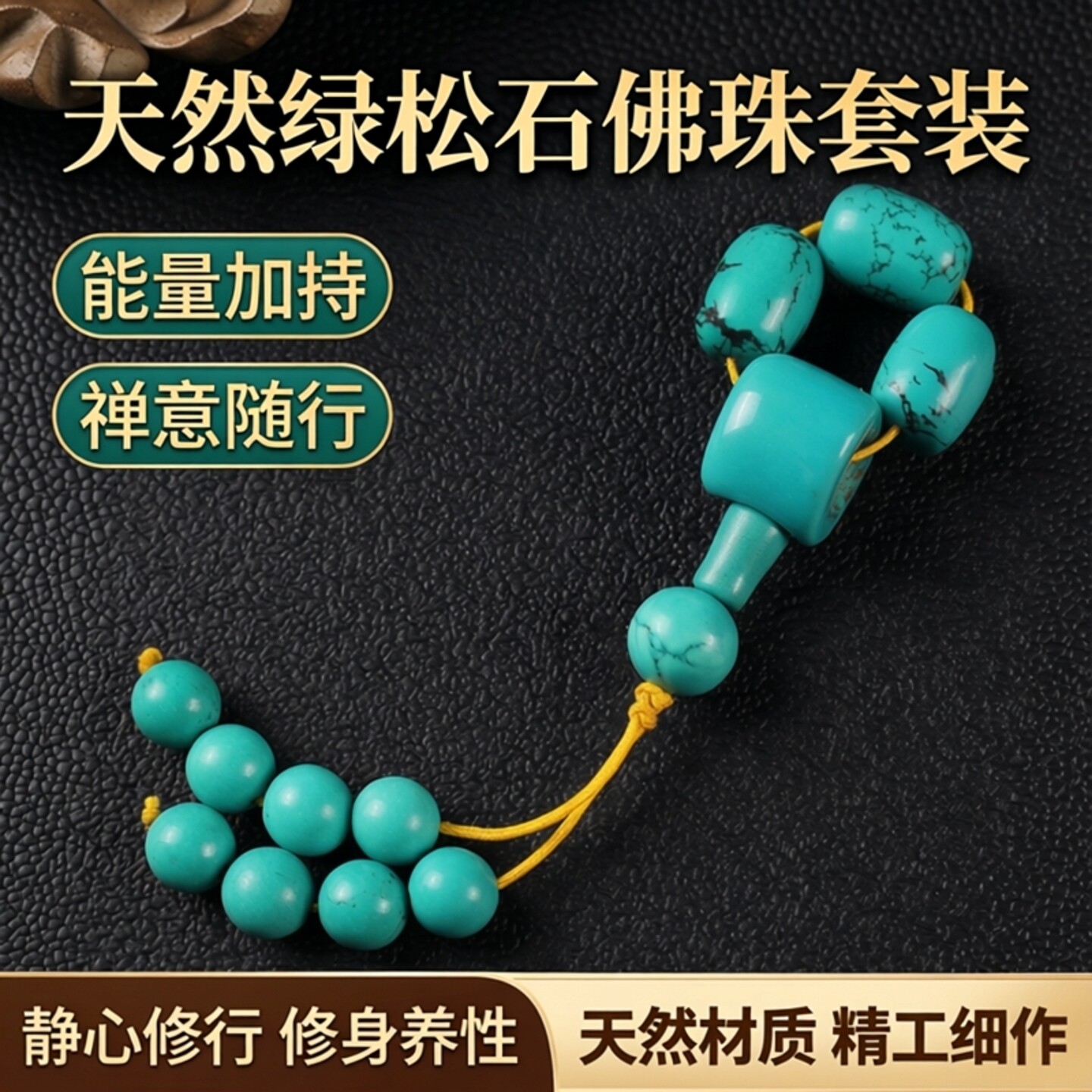 绿松石四不佛-绿松石四不佛促销价格、绿松石四不佛品牌- 淘宝