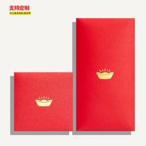 Personality small red envelope creative profit is sealed Yuanbao 100 yuan thousand yuan Spring Festival New Year corporate logo customization