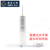 Sean scian portable dental irrigator electric tooth washer water Floss Oral cigarette stains cleaning orthodontic whitening