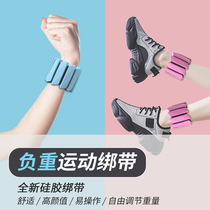 Dongqi bodybuilding silicone weight-bearing hand-foot ring yoga running exercise fitness silicone 1kg weight-bearing belt